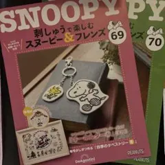 スヌーピー キーホルダー作成キット