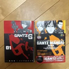 初版 帯付き】GANTZ:G 1,2,3巻 全巻セット - メルカリ