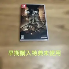リトルナイトメア3 Nintendo Switch