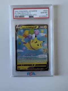 2026年最新】ピカチュウV 25th 未開封の人気アイテム - メルカリ