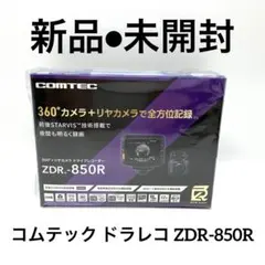 2026年最新】ZDR‑850Rの人気アイテム - メルカリ
