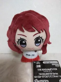 アイドルマスター ちびぐるみ チアフルアンサンブル 花海咲季　はなみさき