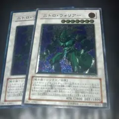 美品】遊戯王 ニトロウォリアー TDGS-JP039 レリーフ - メルカリ
