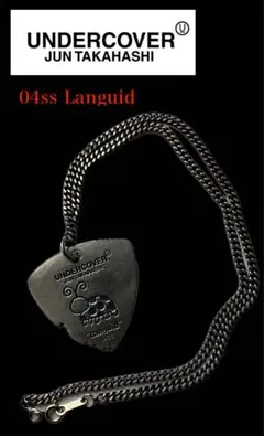 2025年最新】undercover languidの人気アイテム - メルカリ