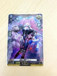 ヴァンガード 結緋の跳梁 クレン FR 4枚セット - メルカリ
