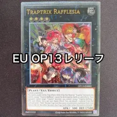 フレシアの蟲惑魔 英語 EU OP13 レリーフ OTS 蠱惑魔 - メルカリ
