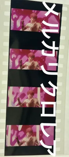 ムビナナ　劇場版アイドリッシュセブン　入場者特典　13弾　コマフィルム