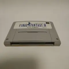 【ジャンク】スーパーファミコン　ファイナルファンタジーⅣ　ソフト