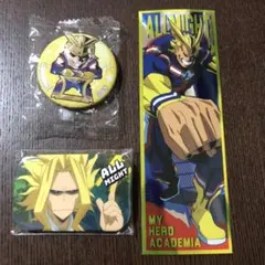 ヒロアカ オールマイト 3点セット