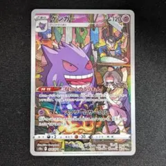 ゲンガー CHR S10a ダークファンタズマ 074/071