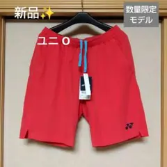 新品✨ ⑰ YONEX ハーフパンツ／ベリークール／ユニ О／数量限定モデル
