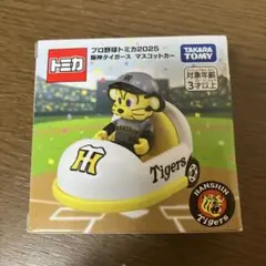 阪神タイガース　プロ野球トミカ　2025年 トラッキー　タカラトミー　新品未使用