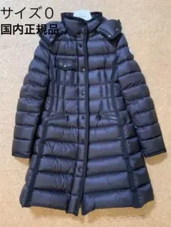 【新品未使用】サイズ０モンクレール　エルミンヌ　HERMINE ブラック