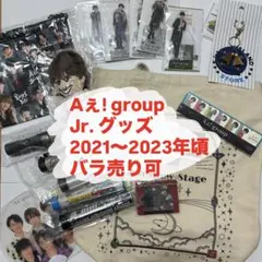 Aぇ! group グッズ Jr.のサムネイル