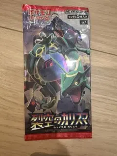 2026年最新】ポケモン カード 拡張パック 裂空のカリスマの人気