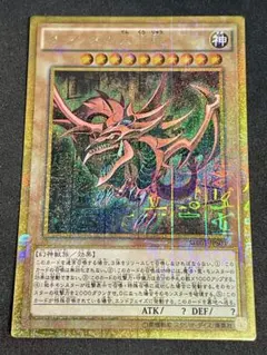 遊戯王 オシリスの天空竜 ミレニアムゴールド MB01-JPS01