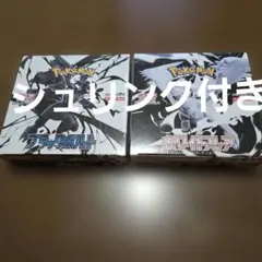 ホワイトフレア　ブラックボルト　シュリンク付き