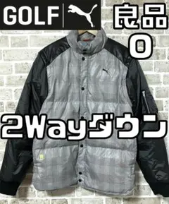 【24時間以内/匿名配送】プーマゴルフ メンズ 2Way ダウンジャケット O