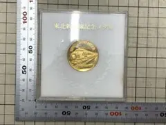 1972年 鹿児島 太陽国体 24KGP 桜島 記念メダル - メルカリ