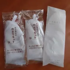 泡立てネット 3個セット