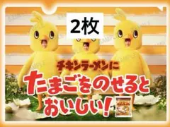 timelesz 橋本将生 猪俣周杜 篠塚大輝 クリアファイル チキンラーメン