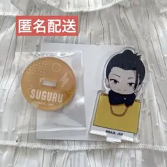 呪術廻戦 ミニアクリルスタンド shopping ミニキャラ 夏油傑