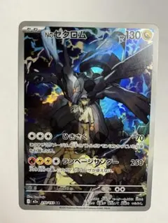 Nのゼクロム AR MEGA ハイクラスパック MEGAドリームex キラ 2… - メルカリ