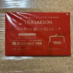LISA LARSON ジャカード織りがま口ポーチ