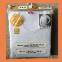 綿100% 　キルトインナー　長袖U首　シャツ　 Sサイズ 　ホワイト