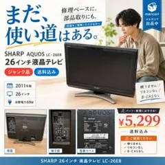 中古 SHARP 液晶テレビ LC-40AE6 シャープ 世界の亀山モデル - メルカリ