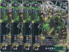 デジモンカードbt23