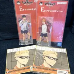 一番くじ 劇場版ハイキュー！！ ゴミ捨て場の決戦2