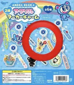 エンジェルブルー2連アクリルマーカーチャーム
