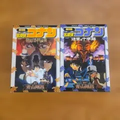 2026年最新】名探偵コナン 劇場版 コミックセットの人気アイテム
