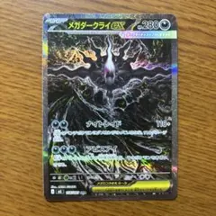 2026年最新】メガダークライex SARの人気アイテム - メルカリ
