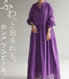 パープル ロングワンピース シャツワンピース