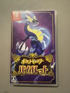 【Switch】 ポケットモンスター バイオレット
