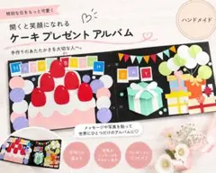 手作りアルバム 記念日 アルバム仕掛け クラフト 夏 - メルカリ
