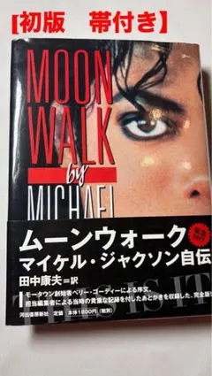 マイケル・ジャクソン⭐️新品未開封⭐️ムーンウォーカー Blu-ray T