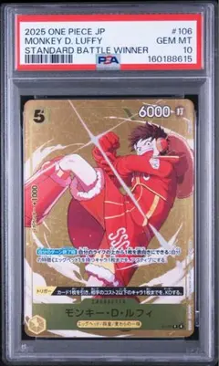 【PSA10】モンキー・D・ルフィ スタンダードバトル プロモ P-106 PSA10】モンキー・D・ルフィ スタンダードバトル プロモ P-106 | Mercari