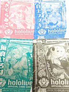 新品未開封 ホロライブオフシャルカードゲーム Ｖジャンプ付録 4種セット