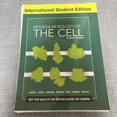 【裁断済】 MOLECULAR BIOLOGY OF THE CELL 第7版
