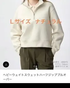 ヘビーウェイトスウェットハーフジッププルオーバー