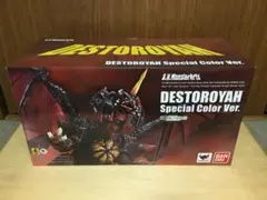 S.H.MonsterArts　デストロイア（完全体）Special Colorのサムネイル