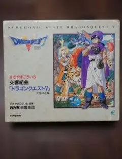 2026年最新】ドラゴンクエスト オーケストラの人気アイテム - メルカリ