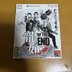 PS3 龍が如く OF THE END
