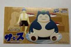 ポケモンスリープ キャラクターグッズ