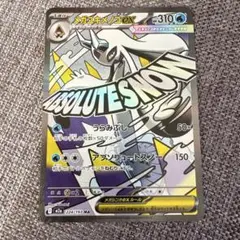 メガユキノオーex