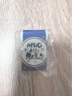 JO1 祭り　ミニタペストリー　金城碧海