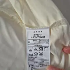 カバー Nグリップ KM01 ポリエステル100%